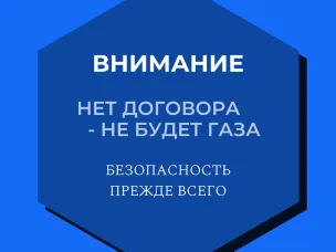 В Нижегородской области ограничат газоснабжение абонентам без договора на техническое обслуживание газового оборудования